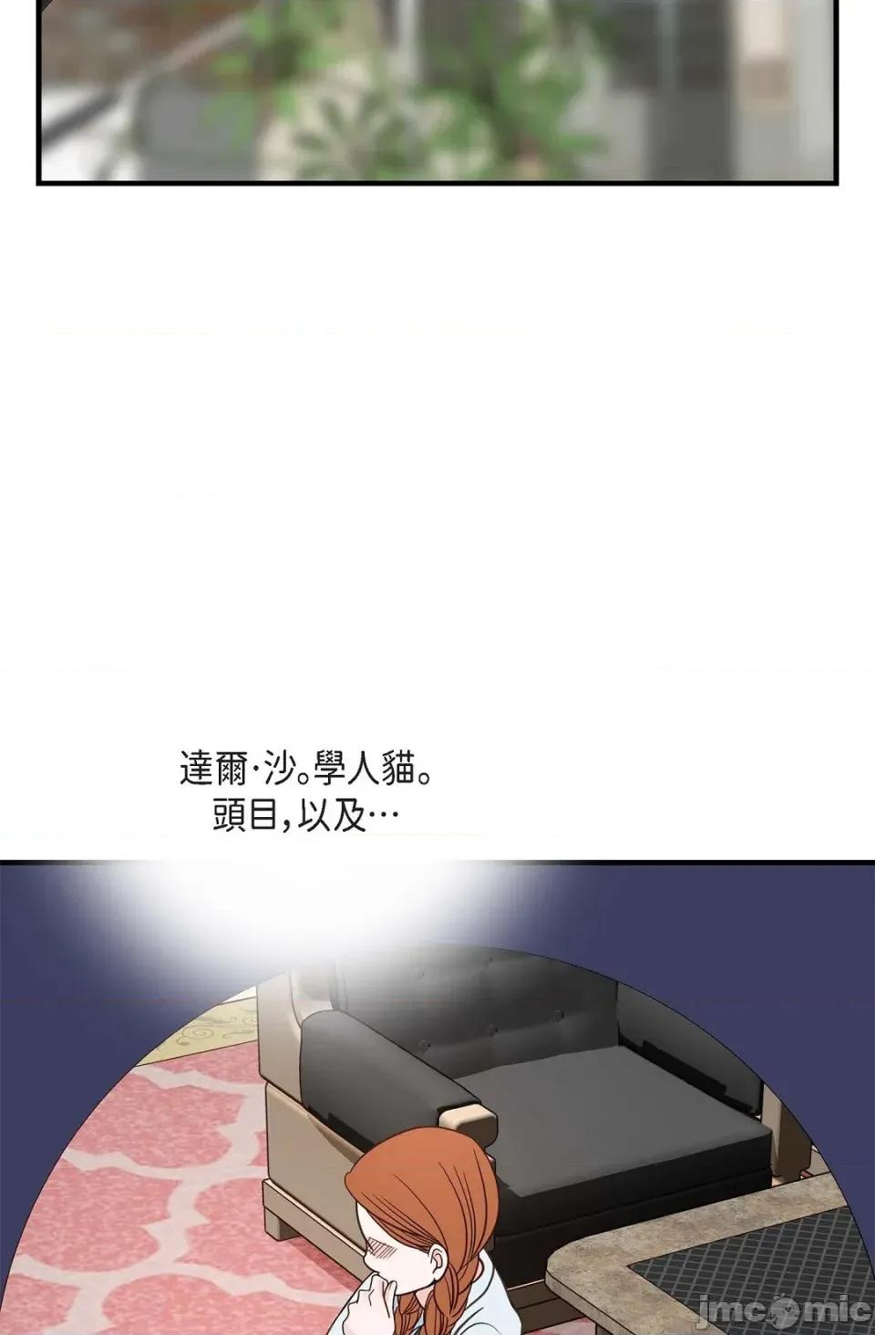冇有出口 冇有出口 - 第85話 第80页