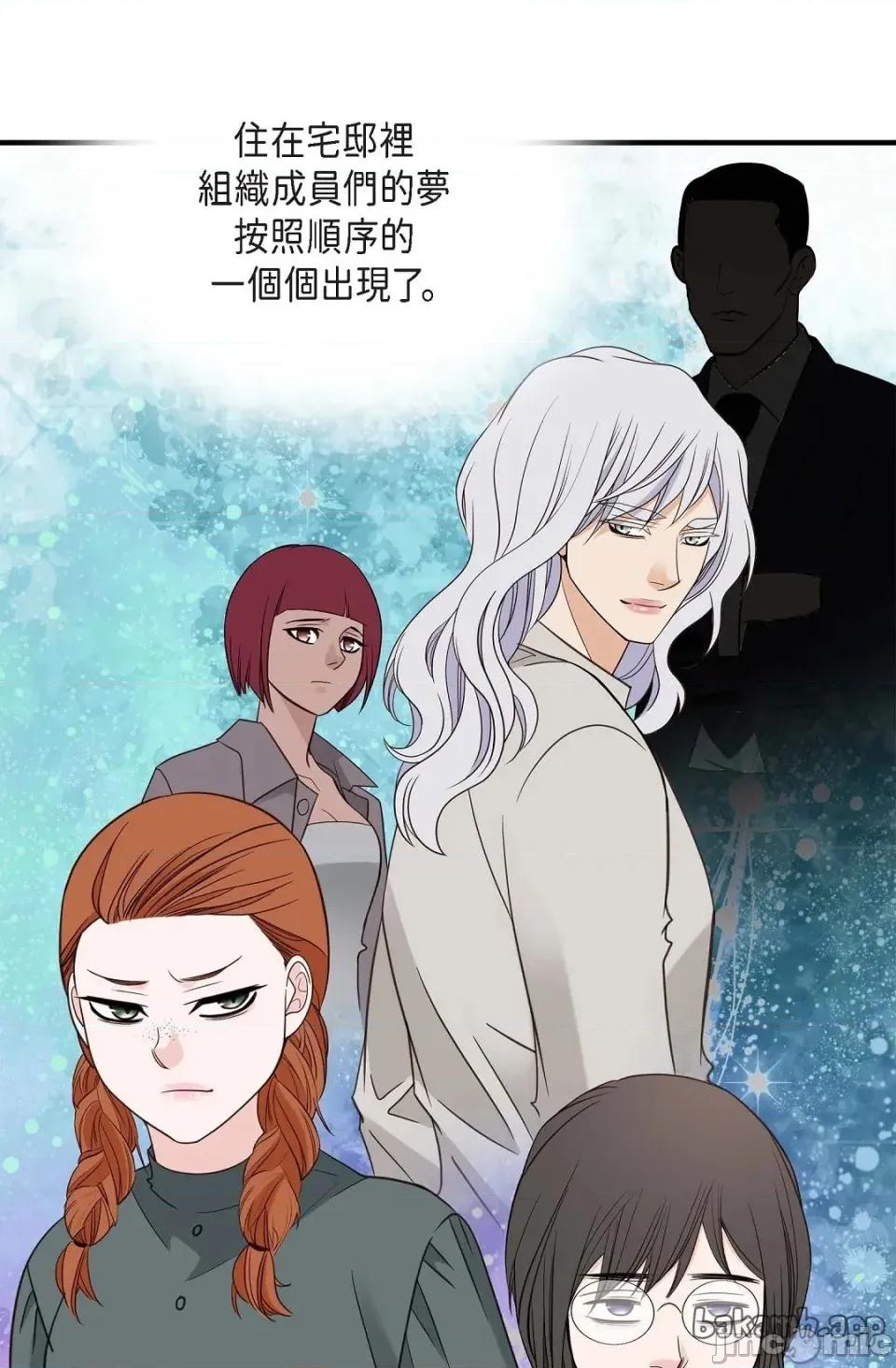 冇有出口 冇有出口 - 第85話 第89页