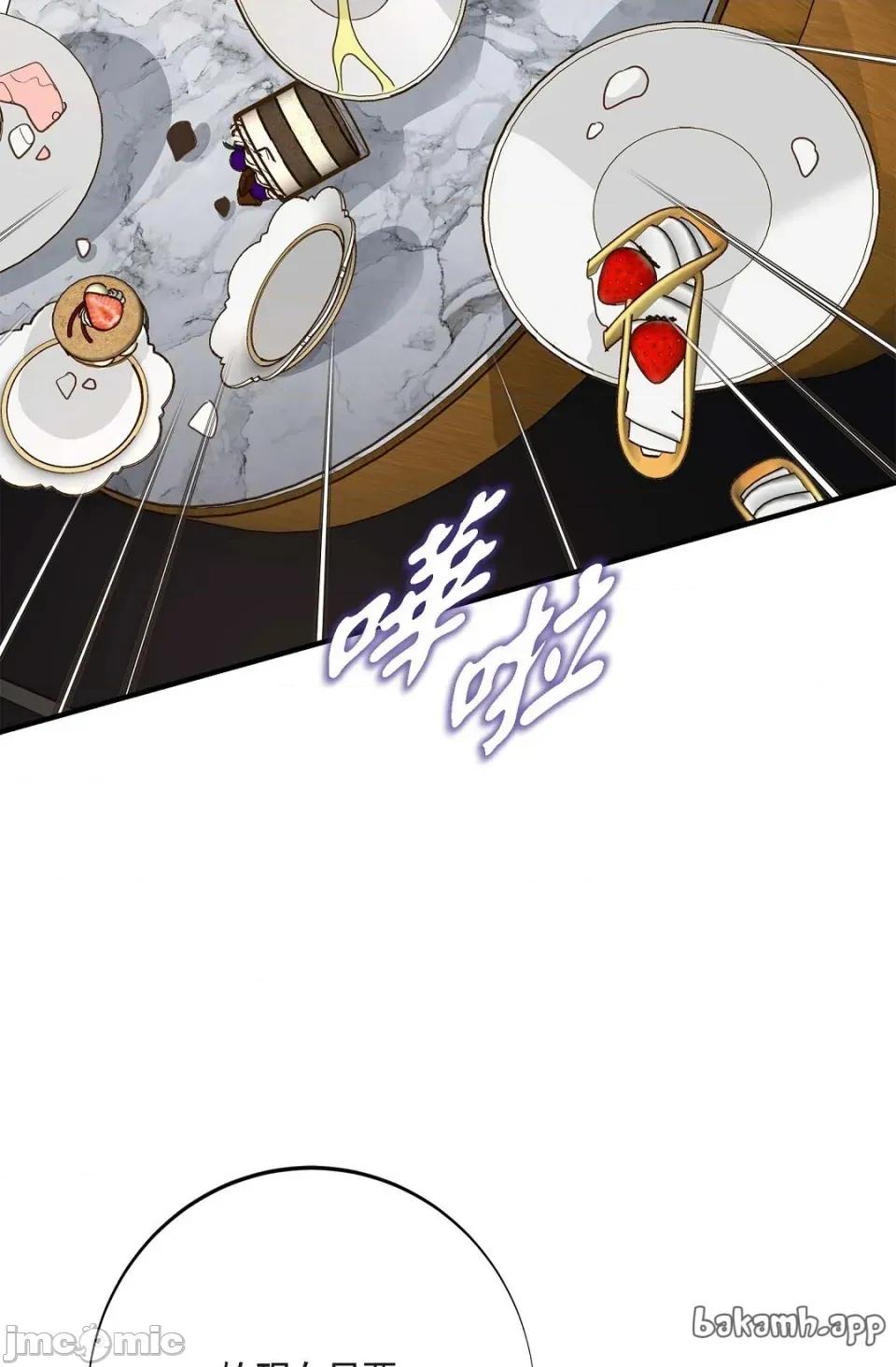 冇有出口 冇有出口 - 第86話 第33页