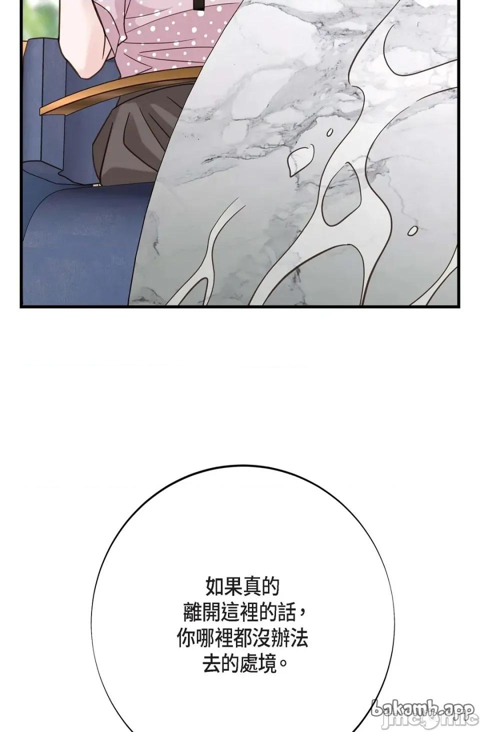 冇有出口 冇有出口 - 第86話 第36页