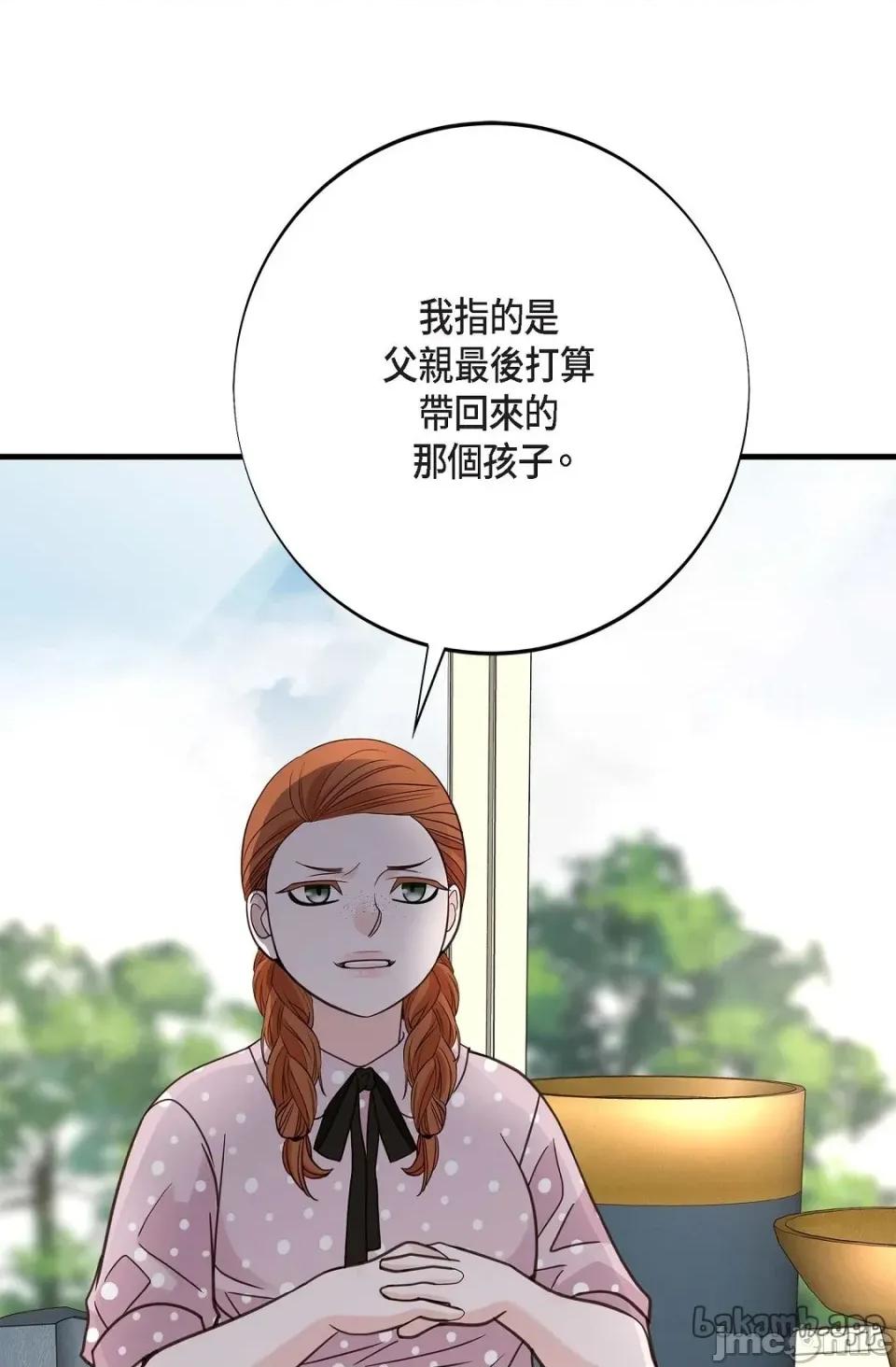 冇有出口 冇有出口 - 第86話 第41页