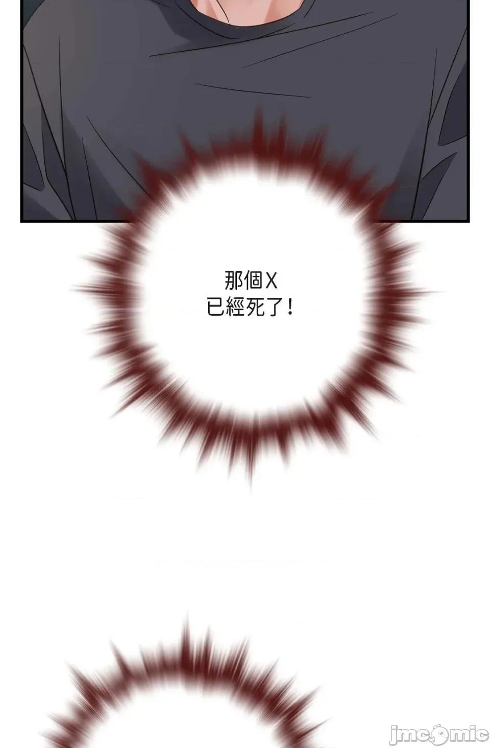 冇有出口 冇有出口 - 第86話 第55页