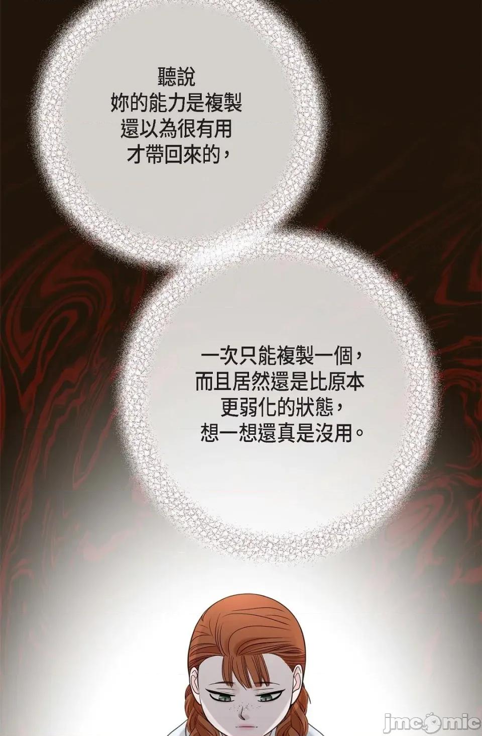 冇有出口 冇有出口 - 第86話 第60页
