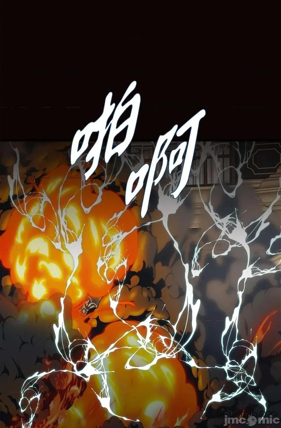 冇有出口 冇有出口 - 第86話 第71页
