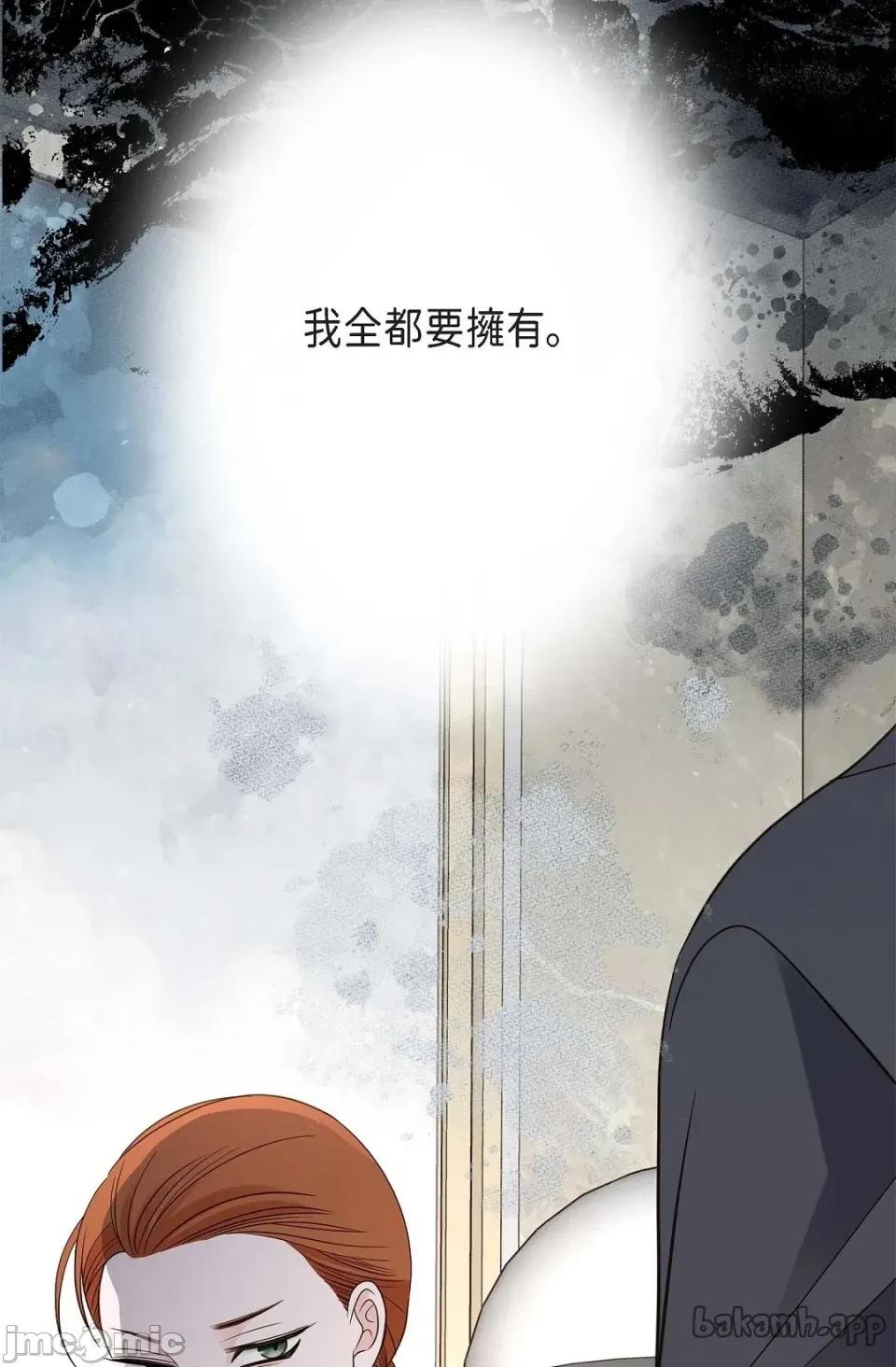 冇有出口 冇有出口 - 第86話 第76页