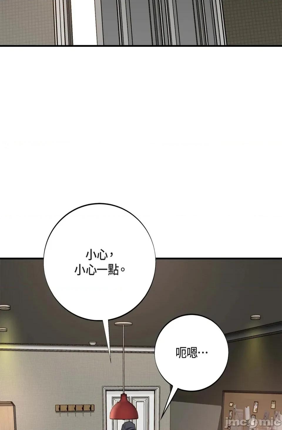 冇有出口 冇有出口 - 第86話 第84页