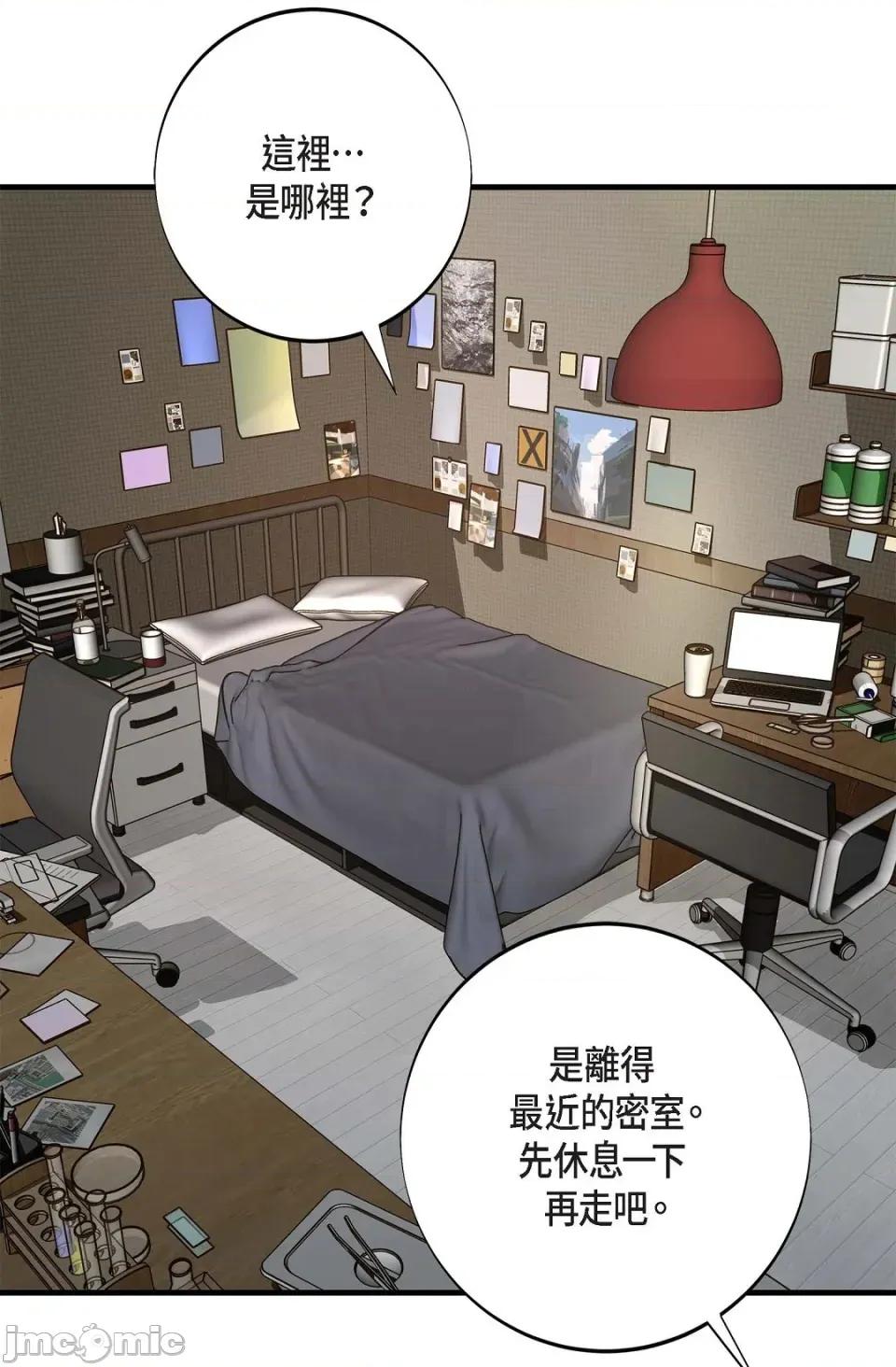 冇有出口 冇有出口 - 第86話 第86页