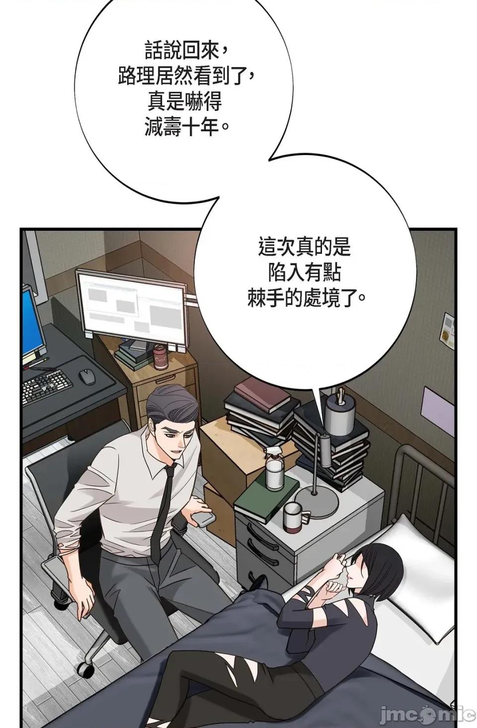 冇有出口 冇有出口 - 第86話 第90页