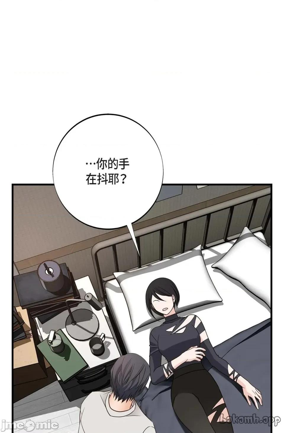 冇有出口 冇有出口 - 第86話 第96页