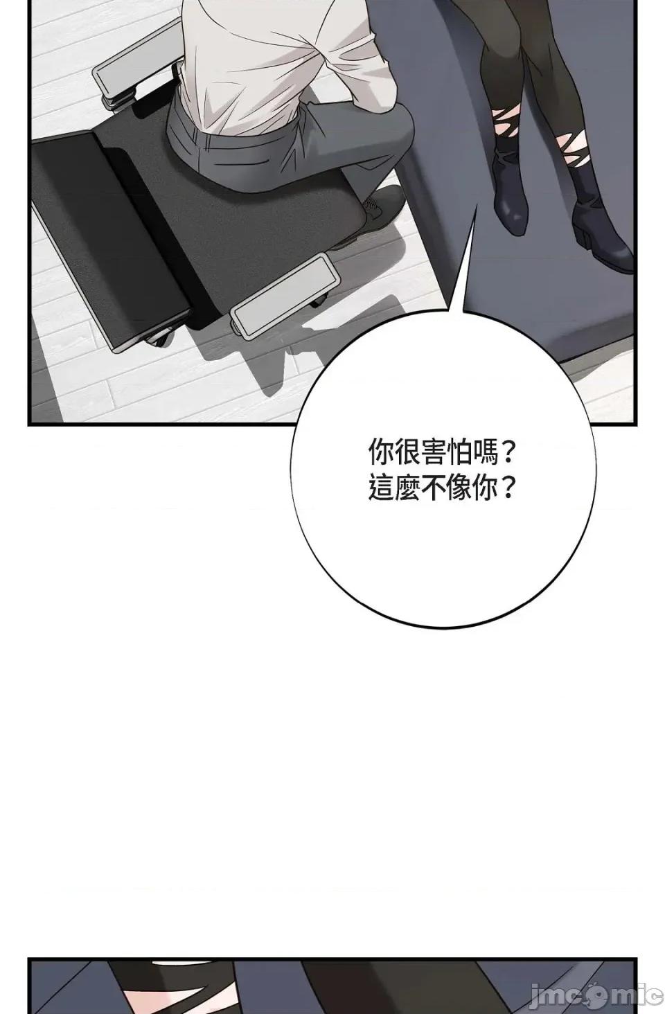 冇有出口 冇有出口 - 第86話 第97页