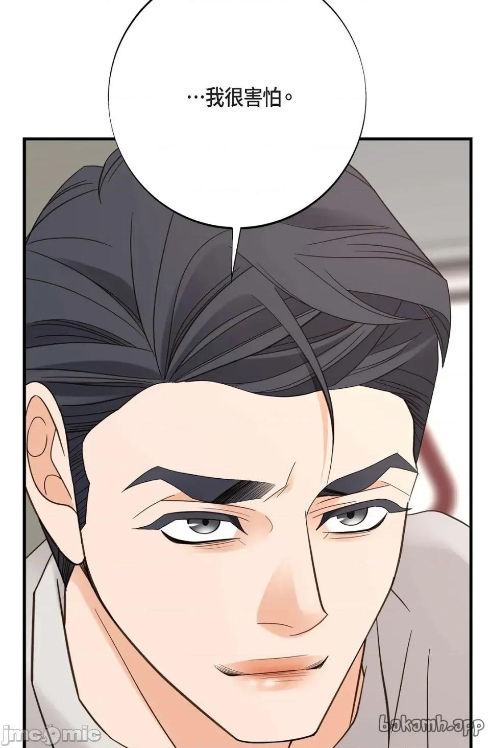冇有出口 冇有出口 - 第86話 第100页