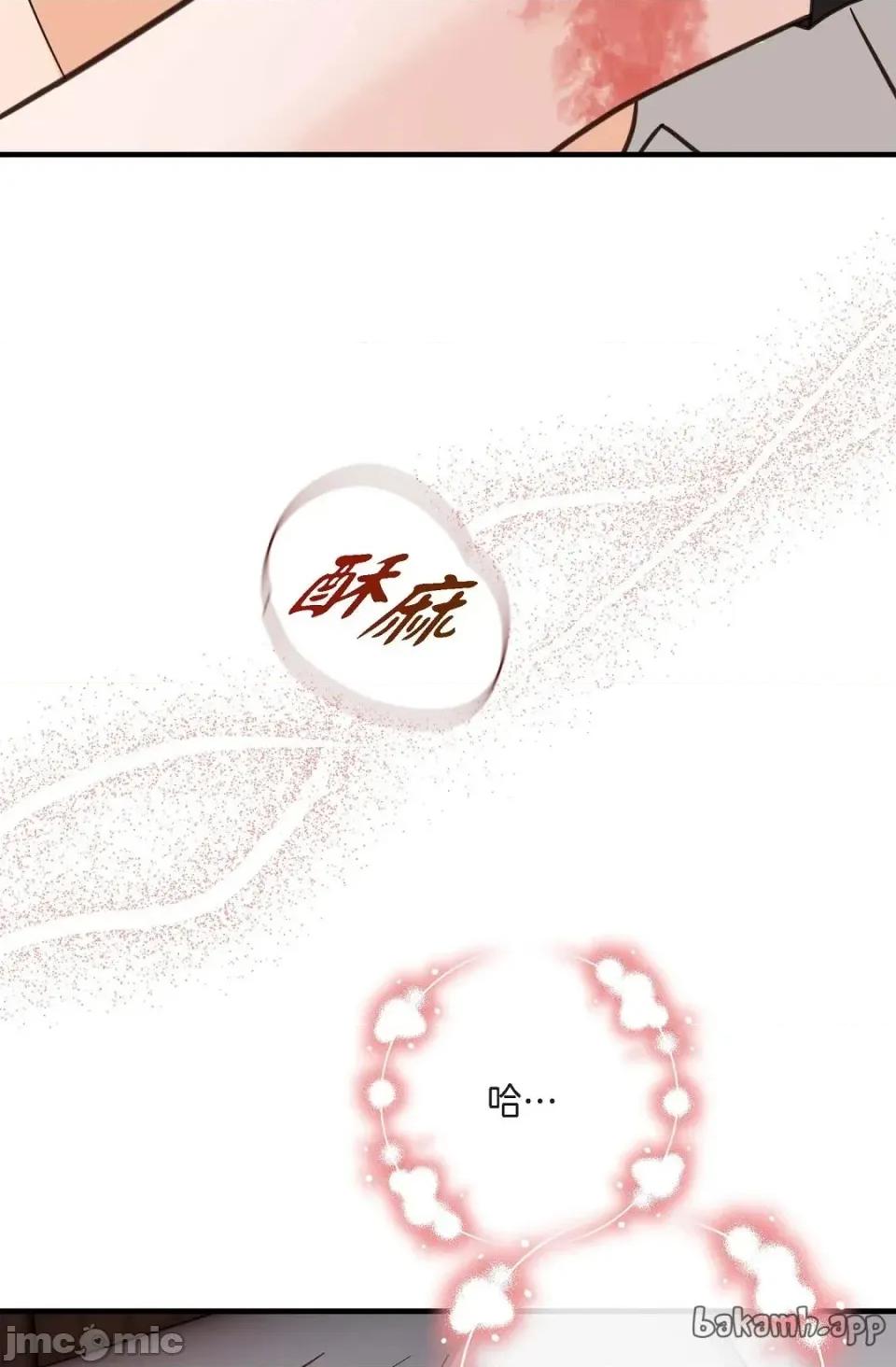 冇有出口 冇有出口 - 第86話 第102页