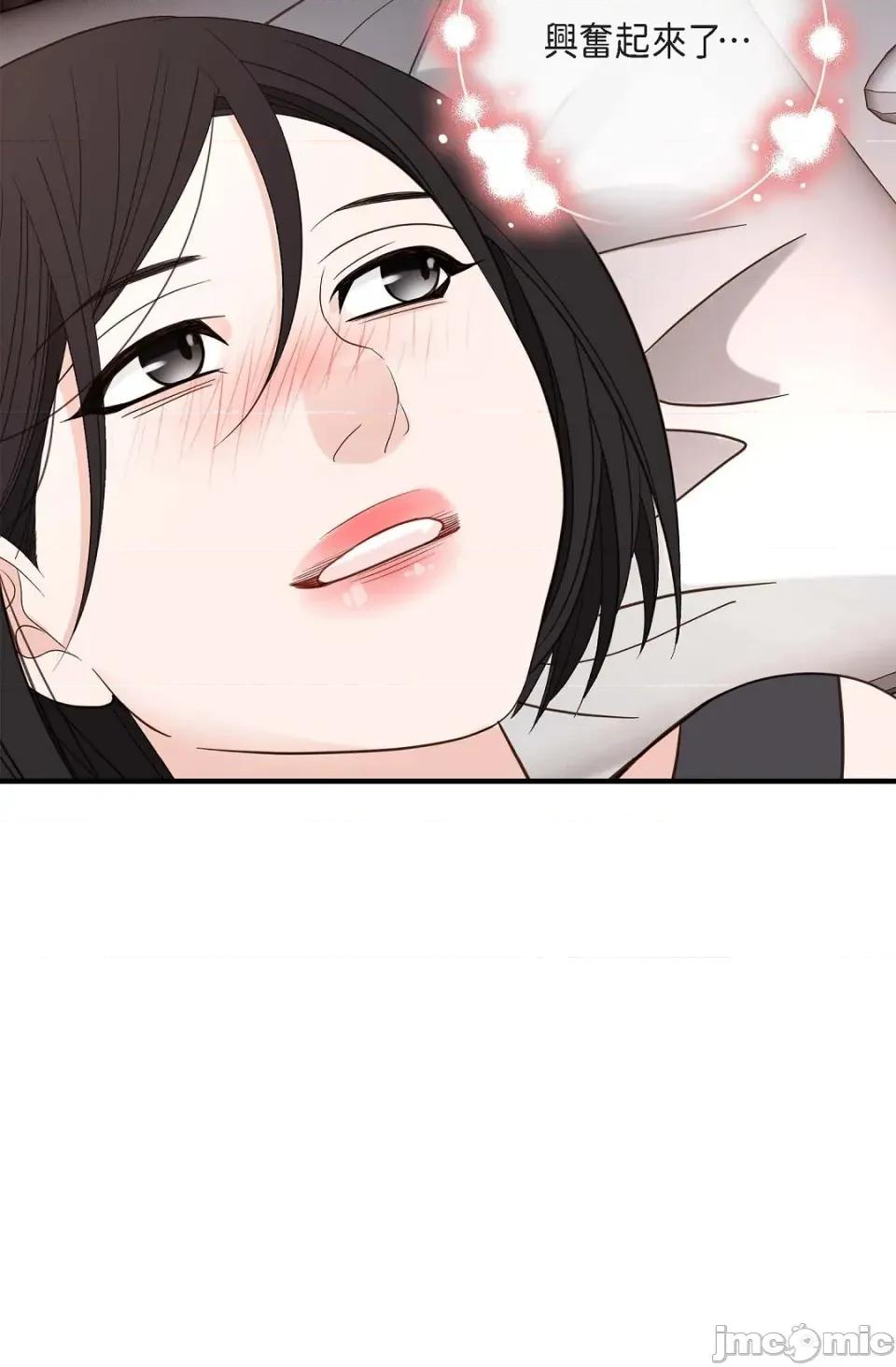 冇有出口 冇有出口 - 第86話 第103页