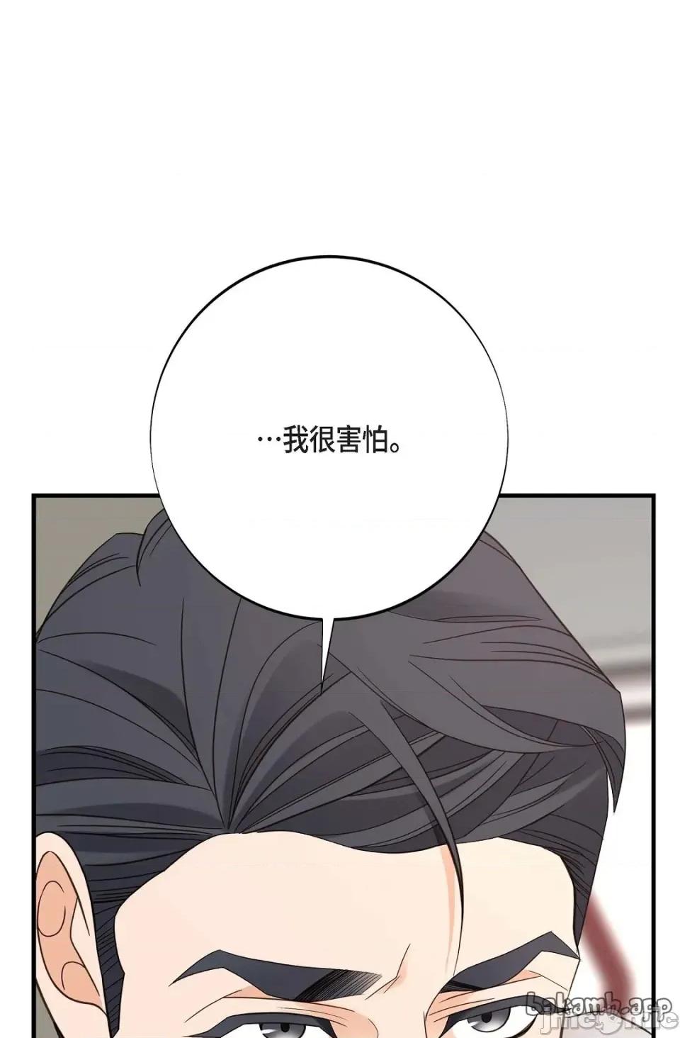 冇有出口 冇有出口 - 第87話 第1页