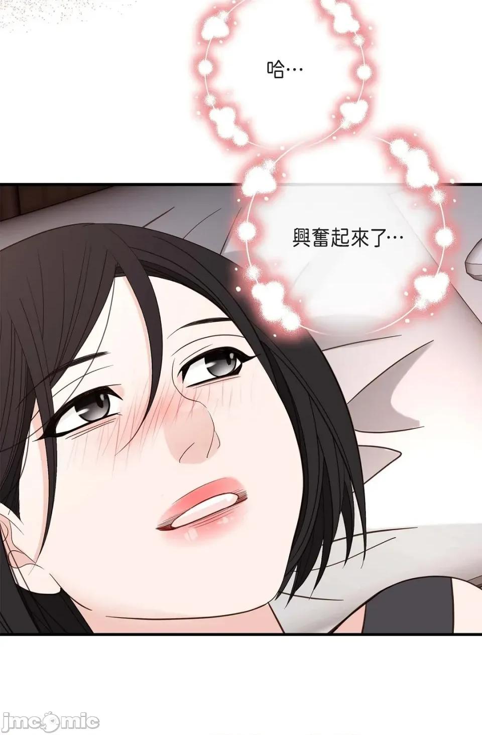 冇有出口 冇有出口 - 第87話 第4页