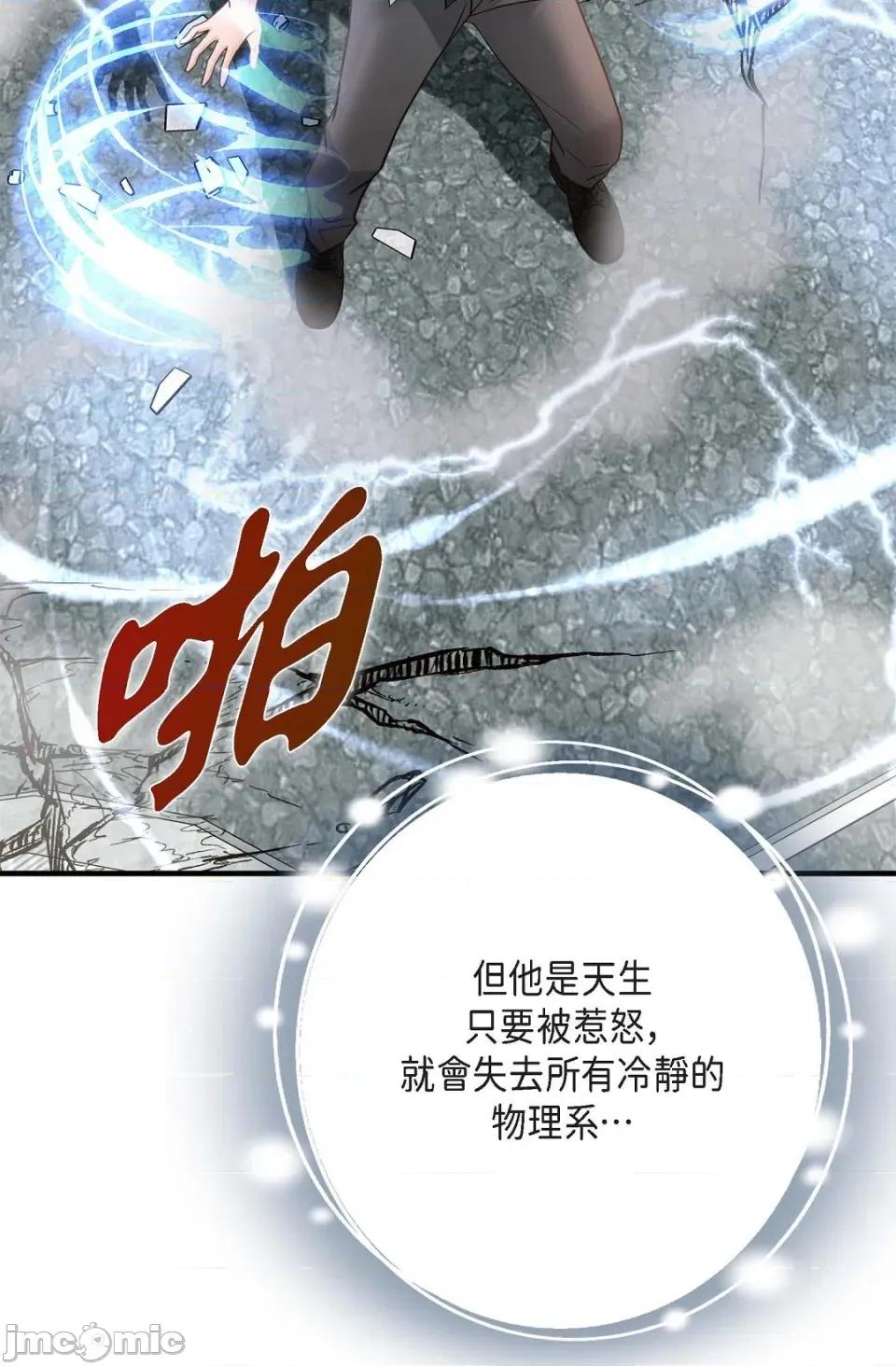 冇有出口 冇有出口 - 第87話 第10页