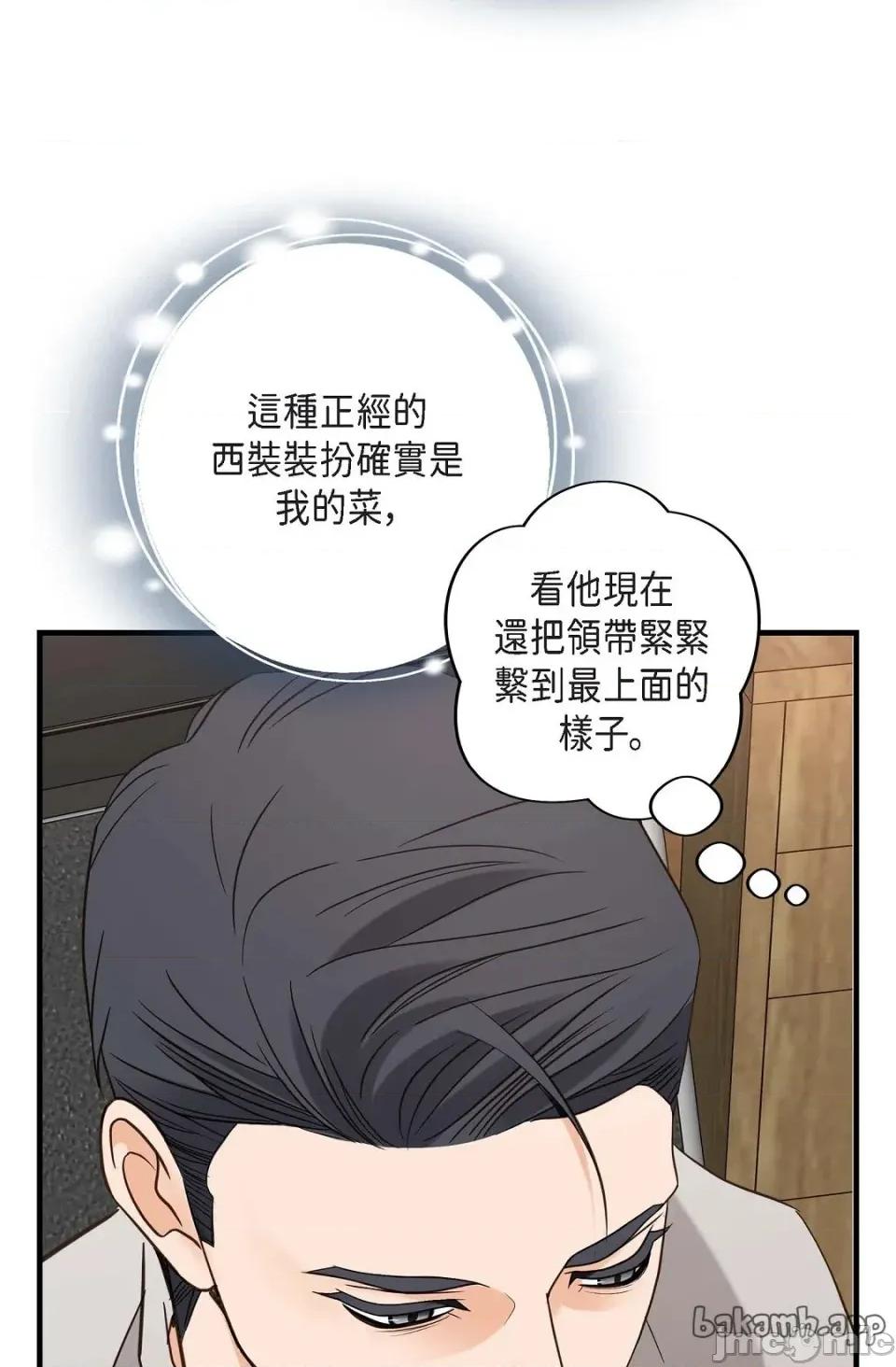 冇有出口 冇有出口 - 第87話 第11页