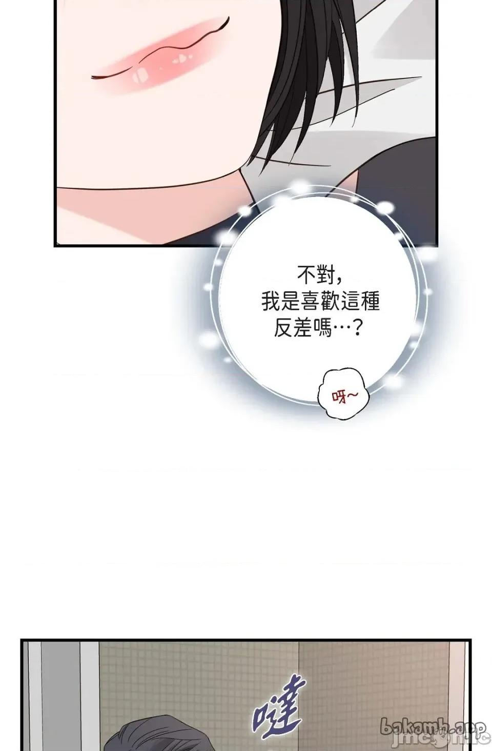 冇有出口 冇有出口 - 第87話 第13页