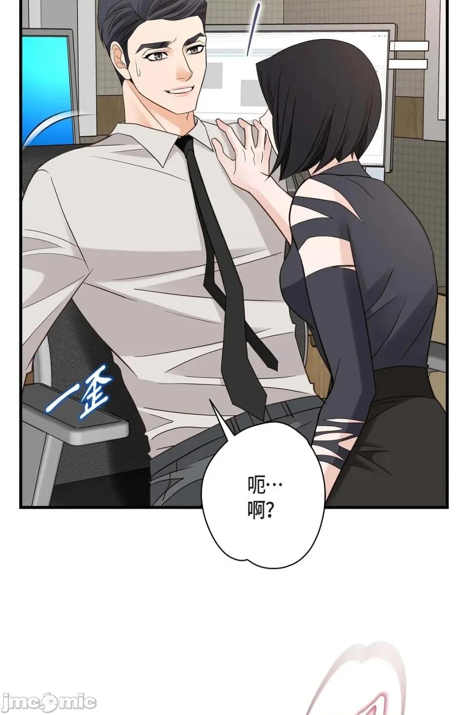 冇有出口 冇有出口 - 第87話 第14页