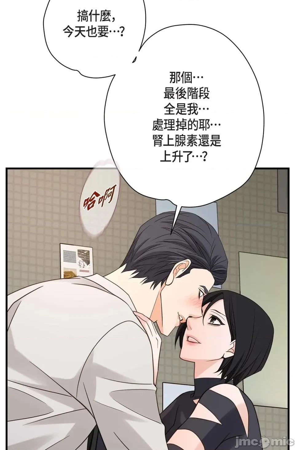 冇有出口 冇有出口 - 第87話 第20页