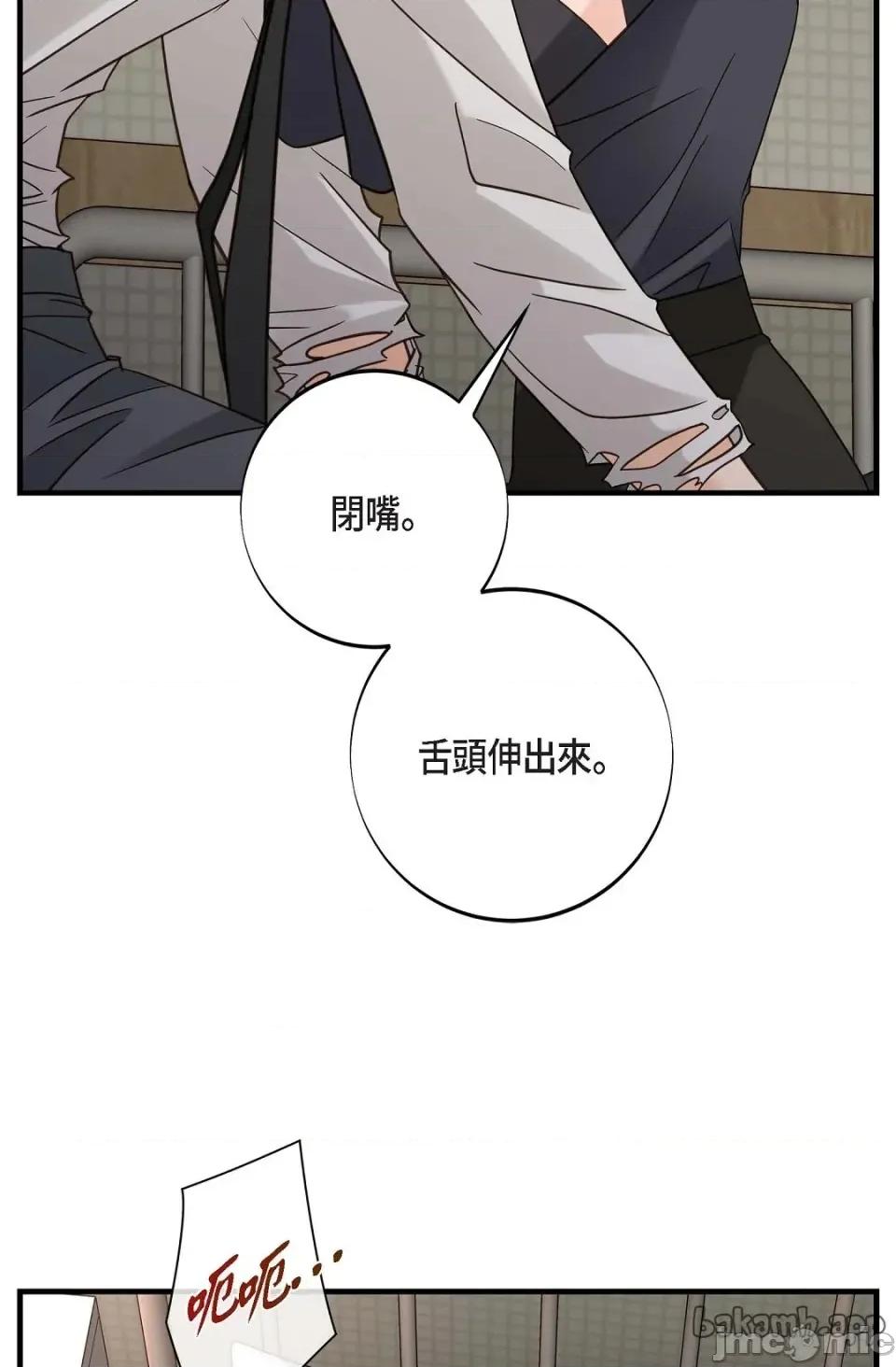 冇有出口 冇有出口 - 第87話 第21页