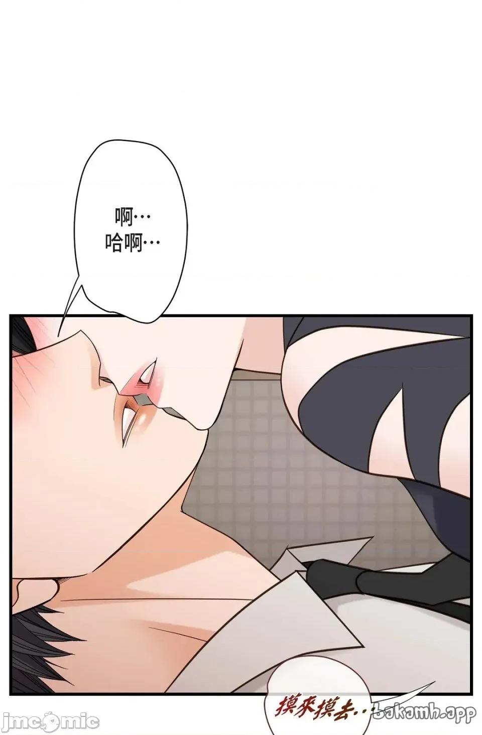 冇有出口 冇有出口 - 第87話 第23页