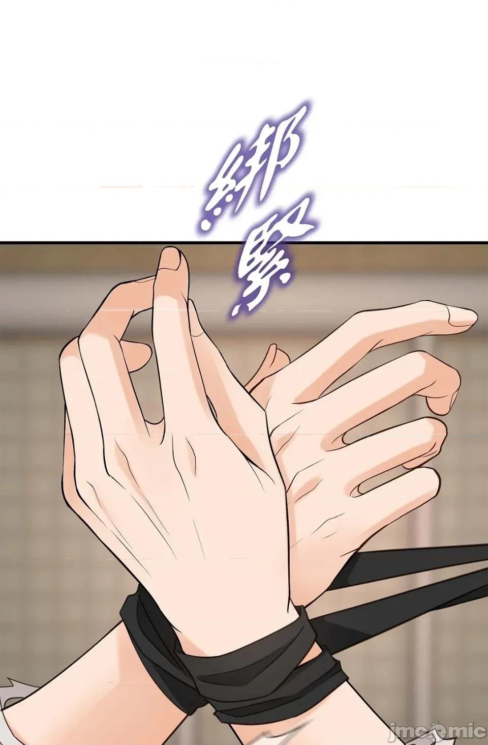 冇有出口 冇有出口 - 第87話 第25页