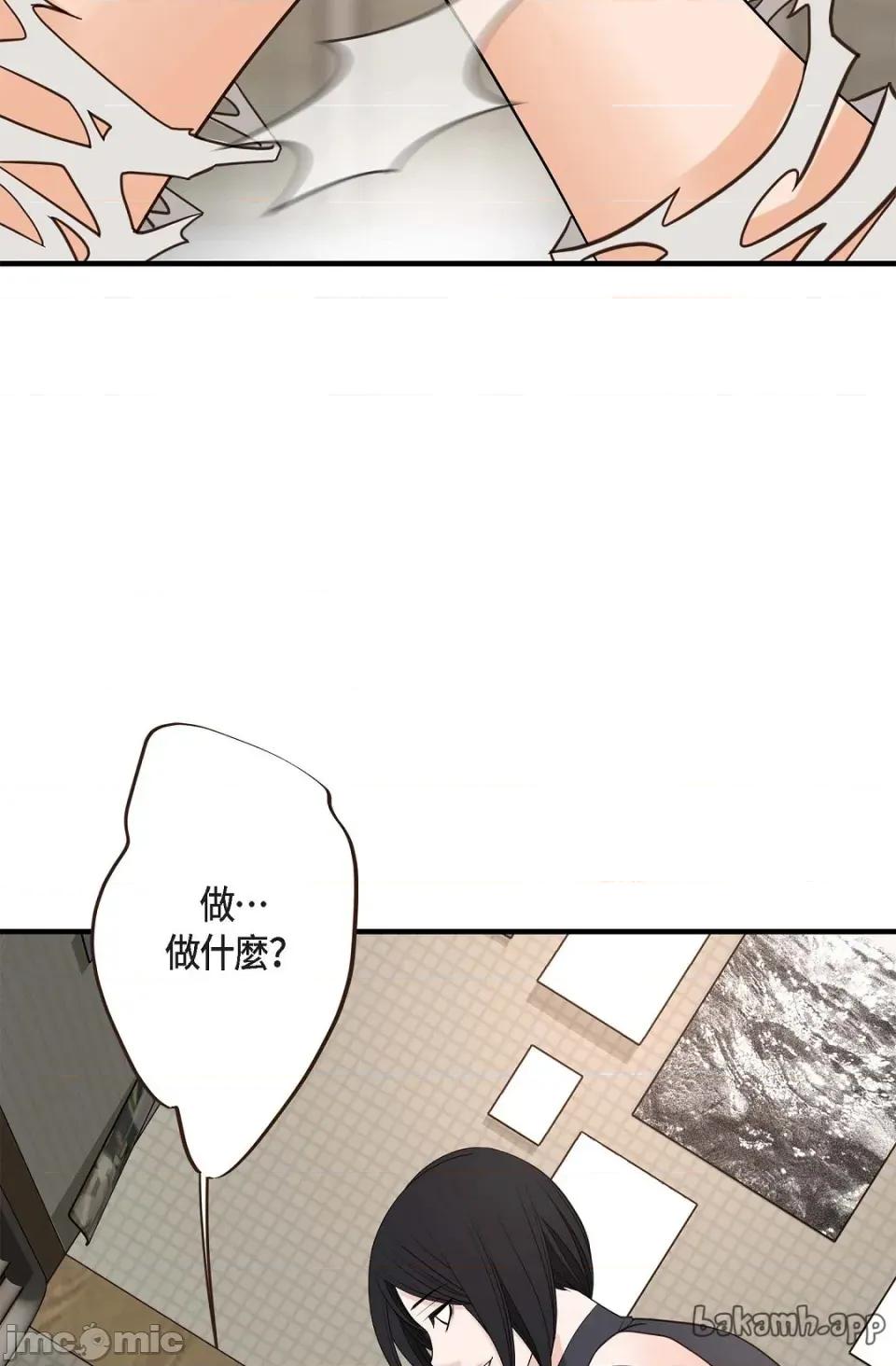 冇有出口 冇有出口 - 第87話 第26页