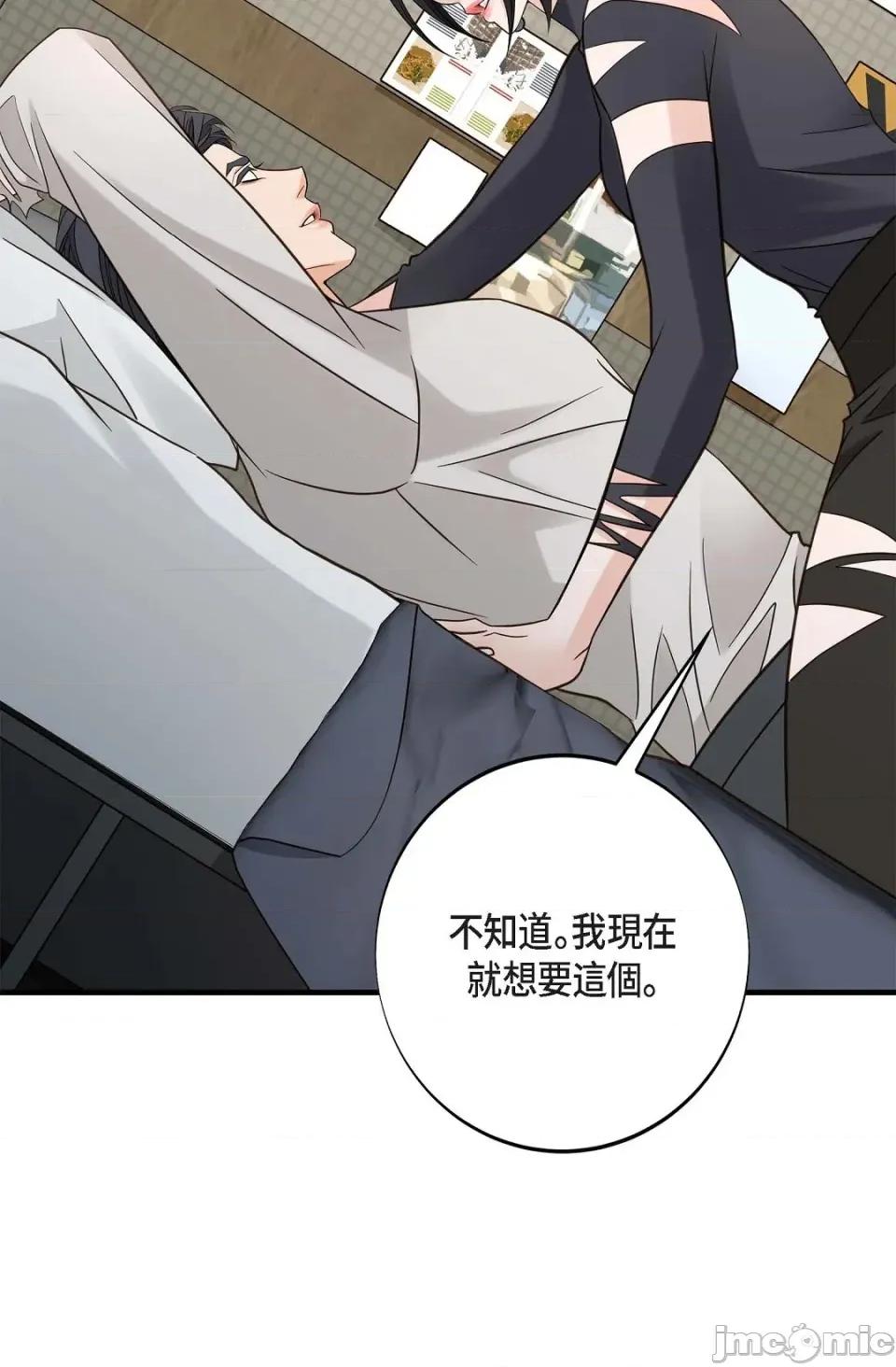 冇有出口 冇有出口 - 第87話 第27页