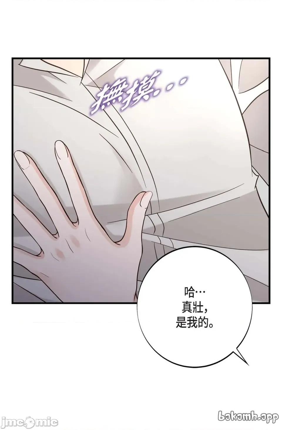 冇有出口 冇有出口 - 第87話 第28页