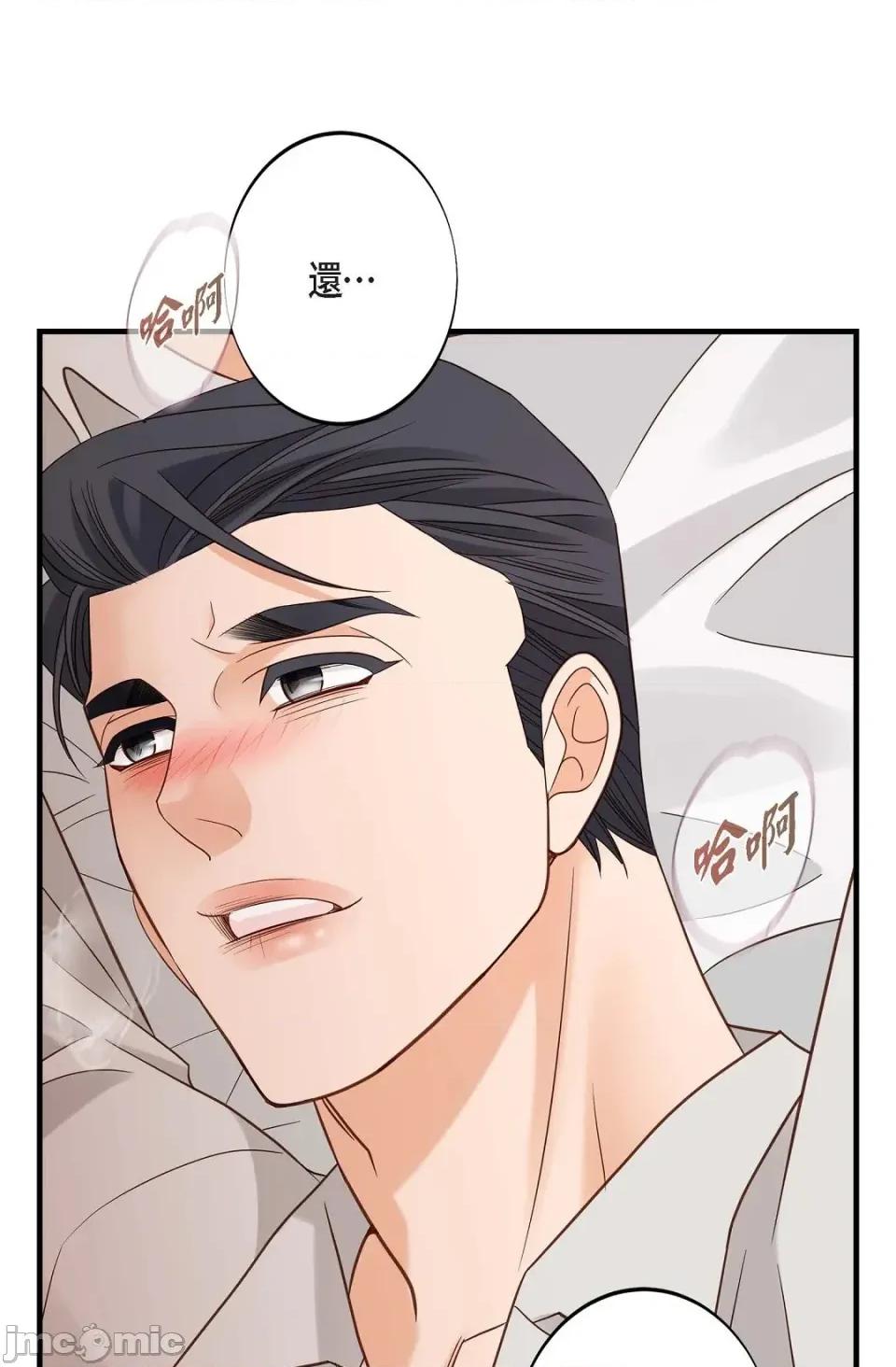 冇有出口 冇有出口 - 第87話 第36页