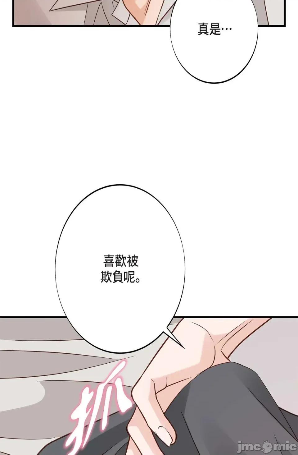 冇有出口 冇有出口 - 第87話 第37页