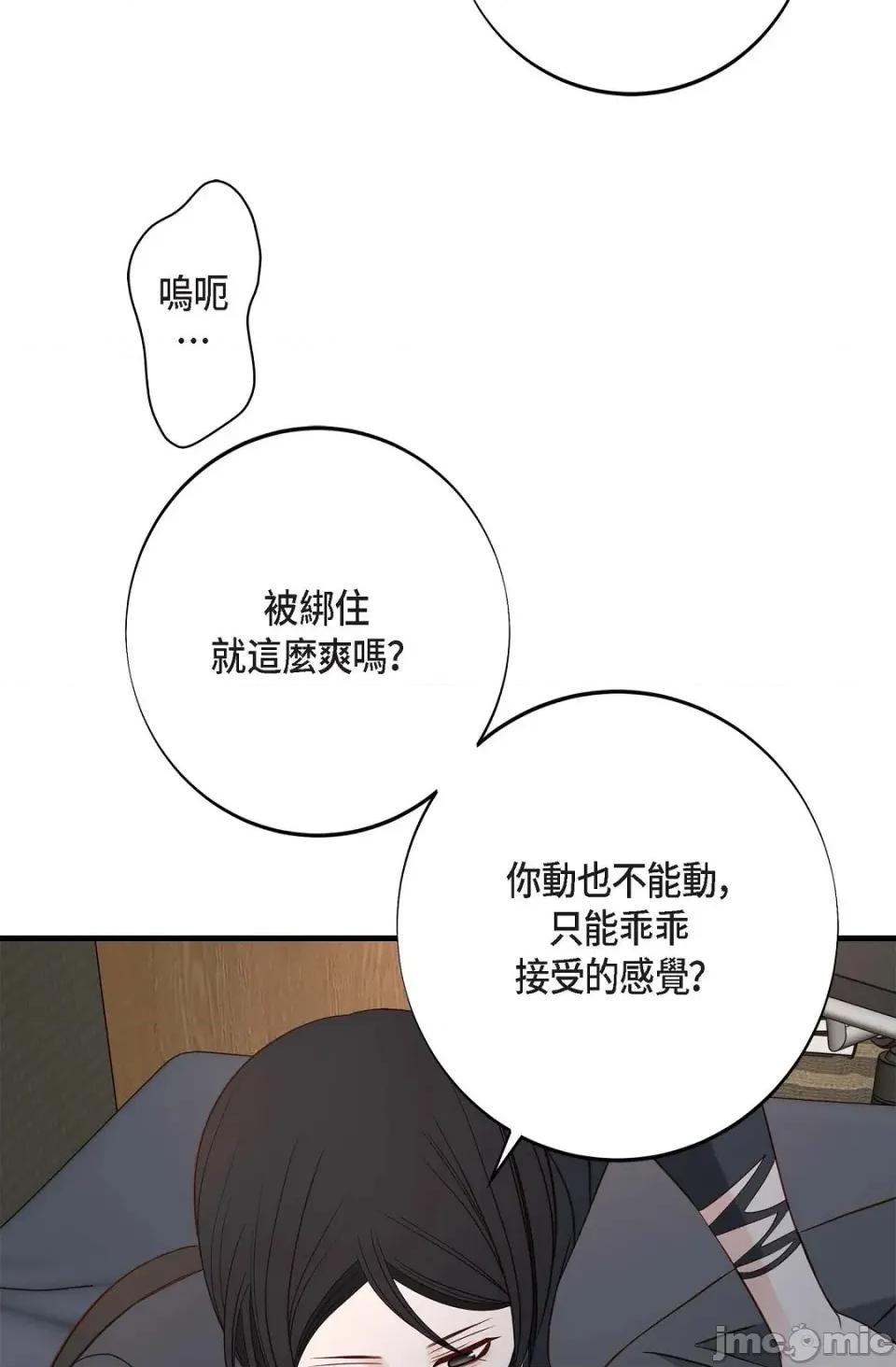 冇有出口 冇有出口 - 第87話 第40页