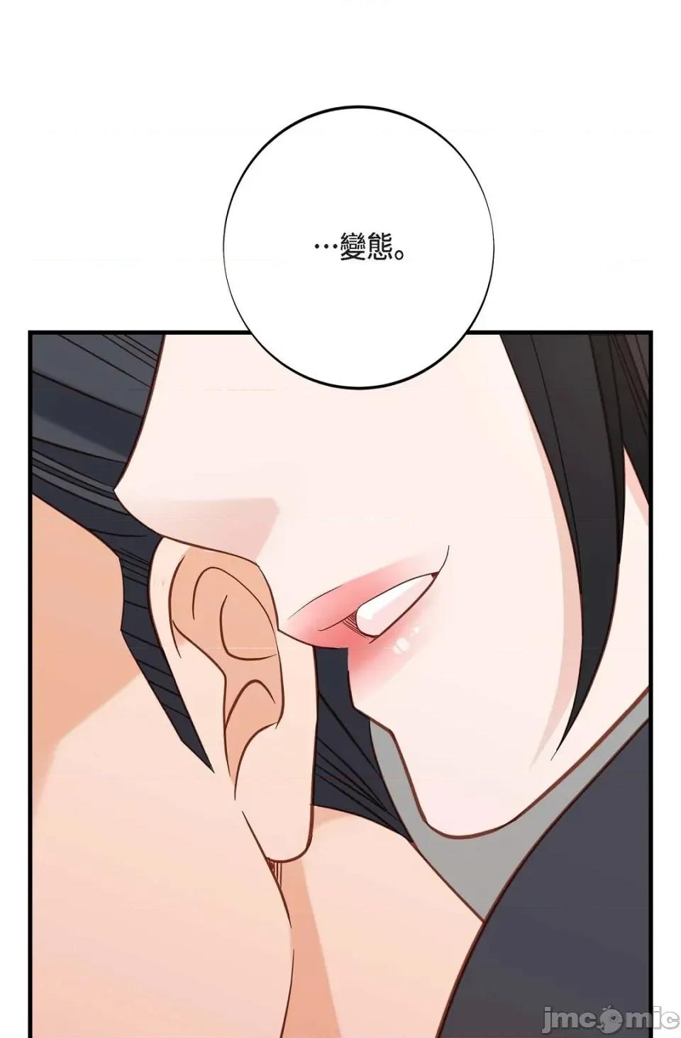 冇有出口 冇有出口 - 第87話 第42页
