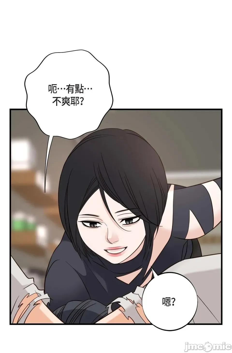 冇有出口 冇有出口 - 第87話 第45页