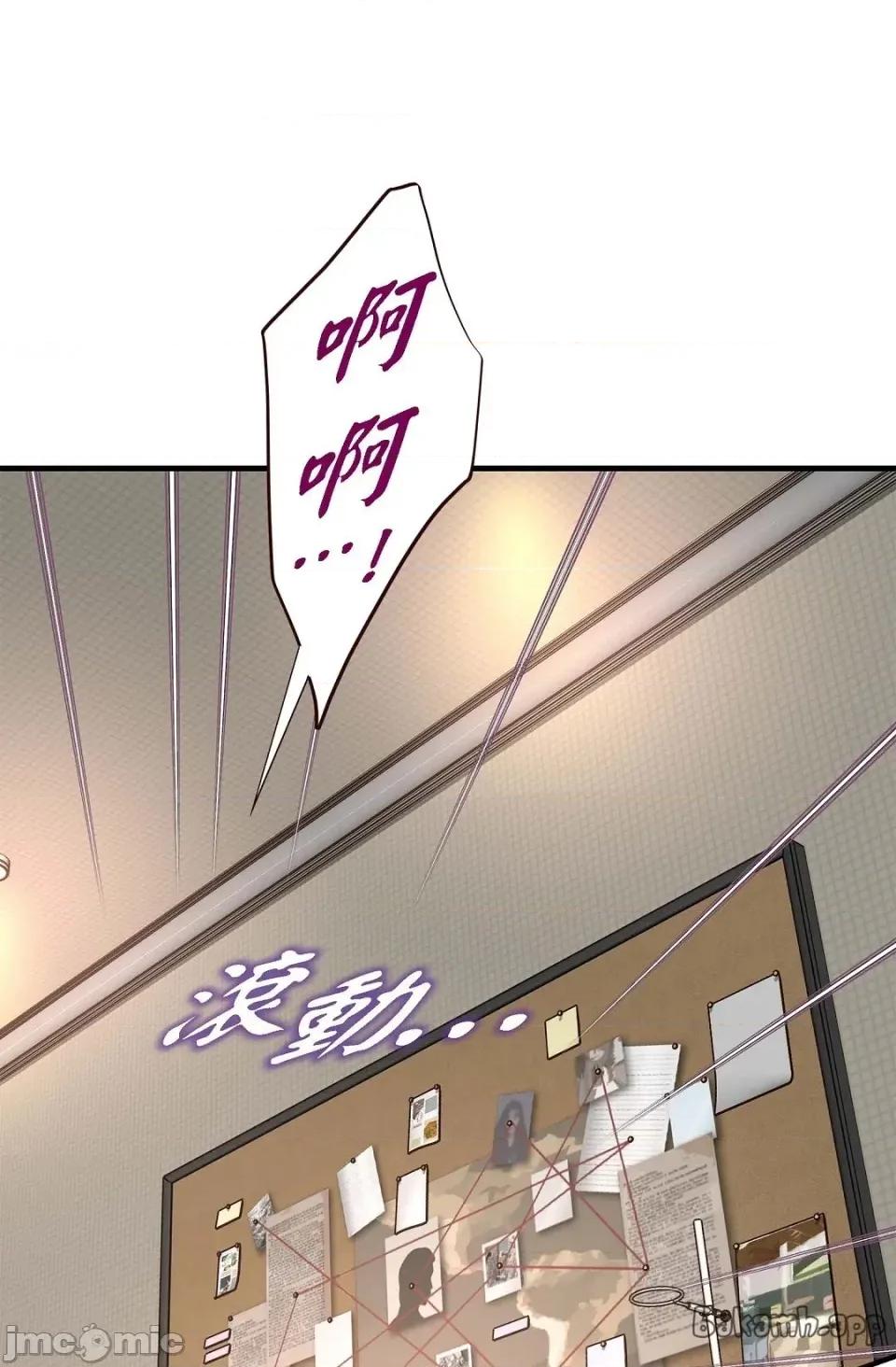 冇有出口 冇有出口 - 第87話 第46页