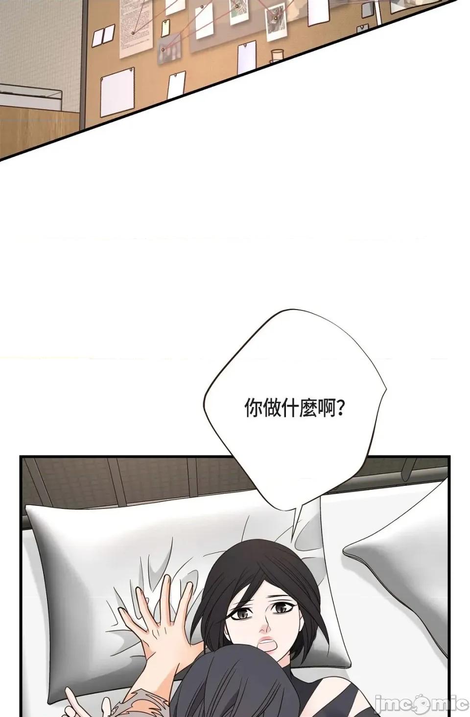 冇有出口 冇有出口 - 第87話 第47页