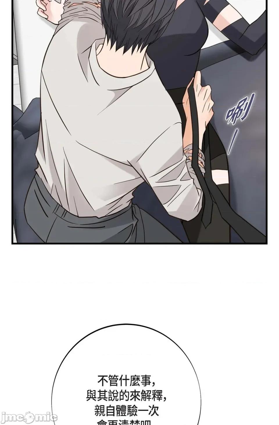 冇有出口 冇有出口 - 第87話 第48页