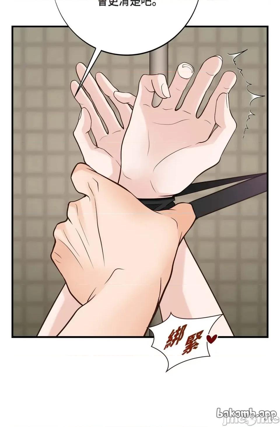 冇有出口 冇有出口 - 第87話 第49页