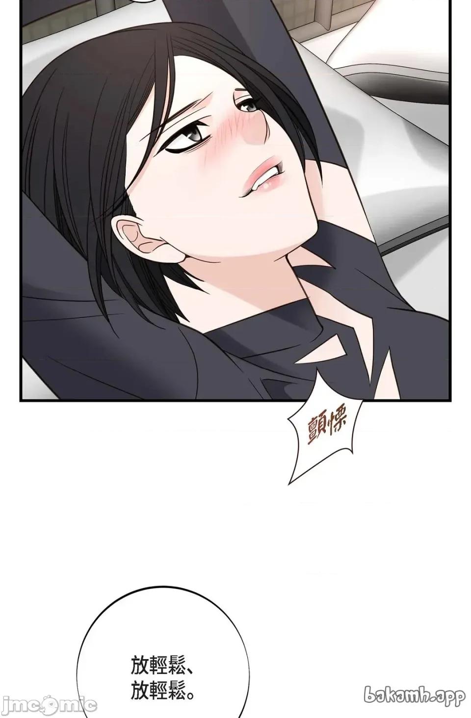 冇有出口 冇有出口 - 第87話 第52页