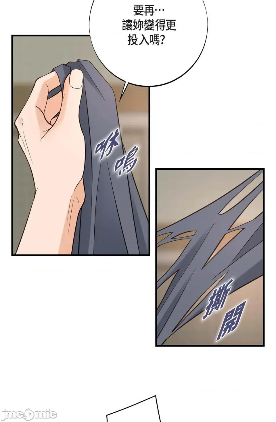 冇有出口 冇有出口 - 第87話 第54页