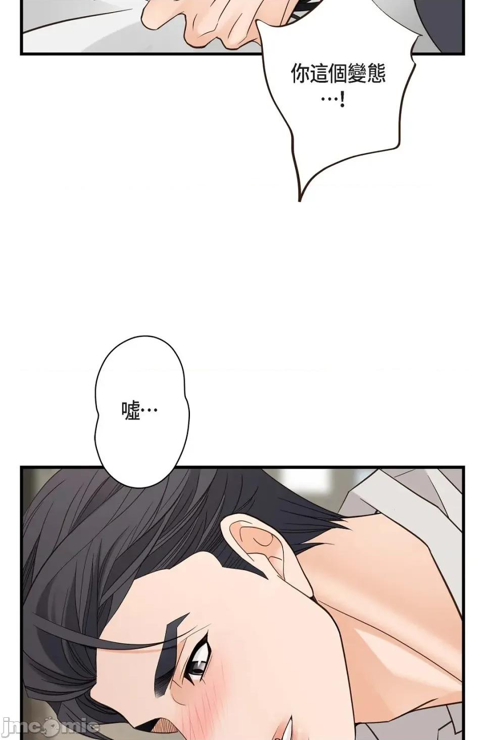 冇有出口 冇有出口 - 第87話 第56页