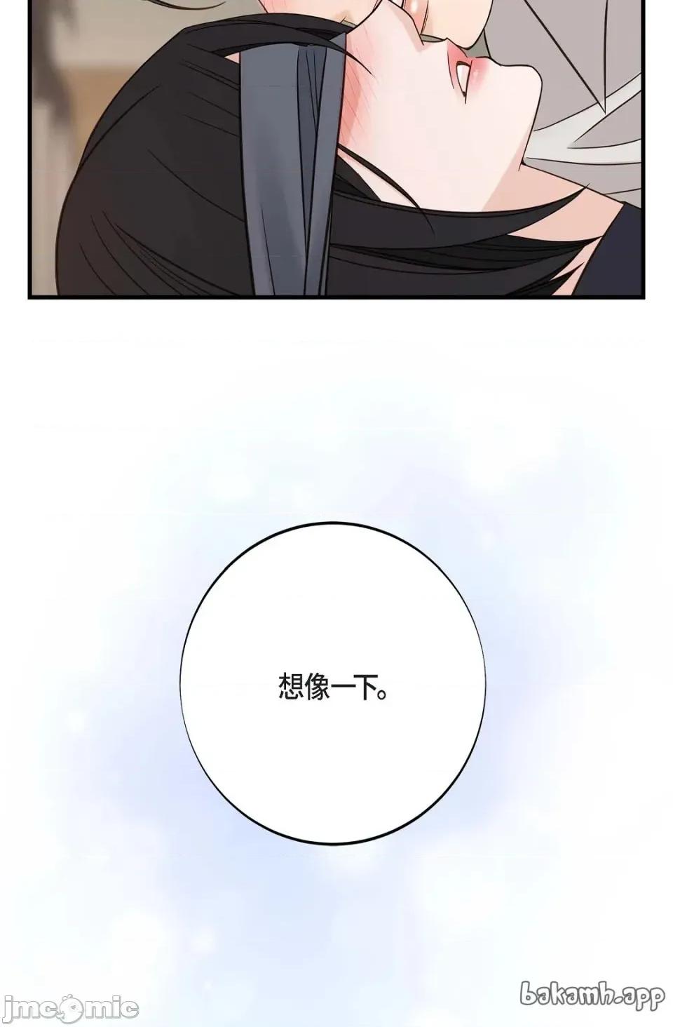 冇有出口 冇有出口 - 第87話 第57页