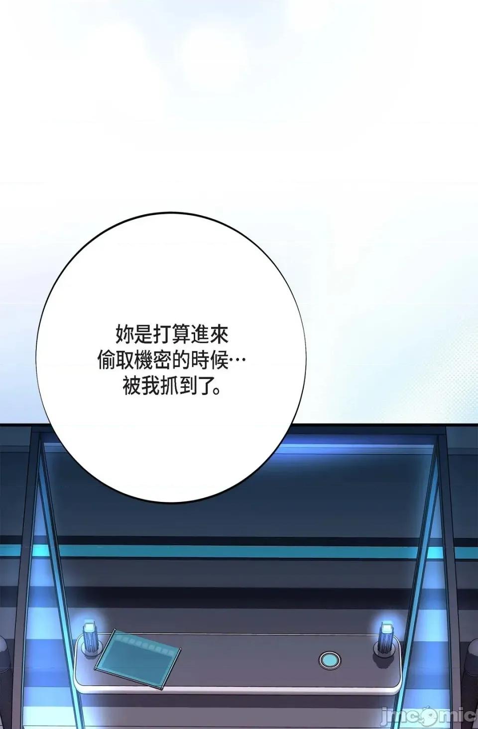 冇有出口 冇有出口 - 第87話 第58页