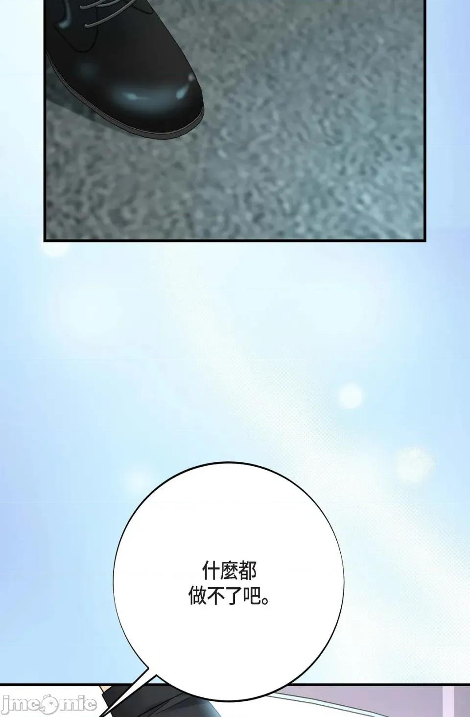 冇有出口 冇有出口 - 第87話 第62页