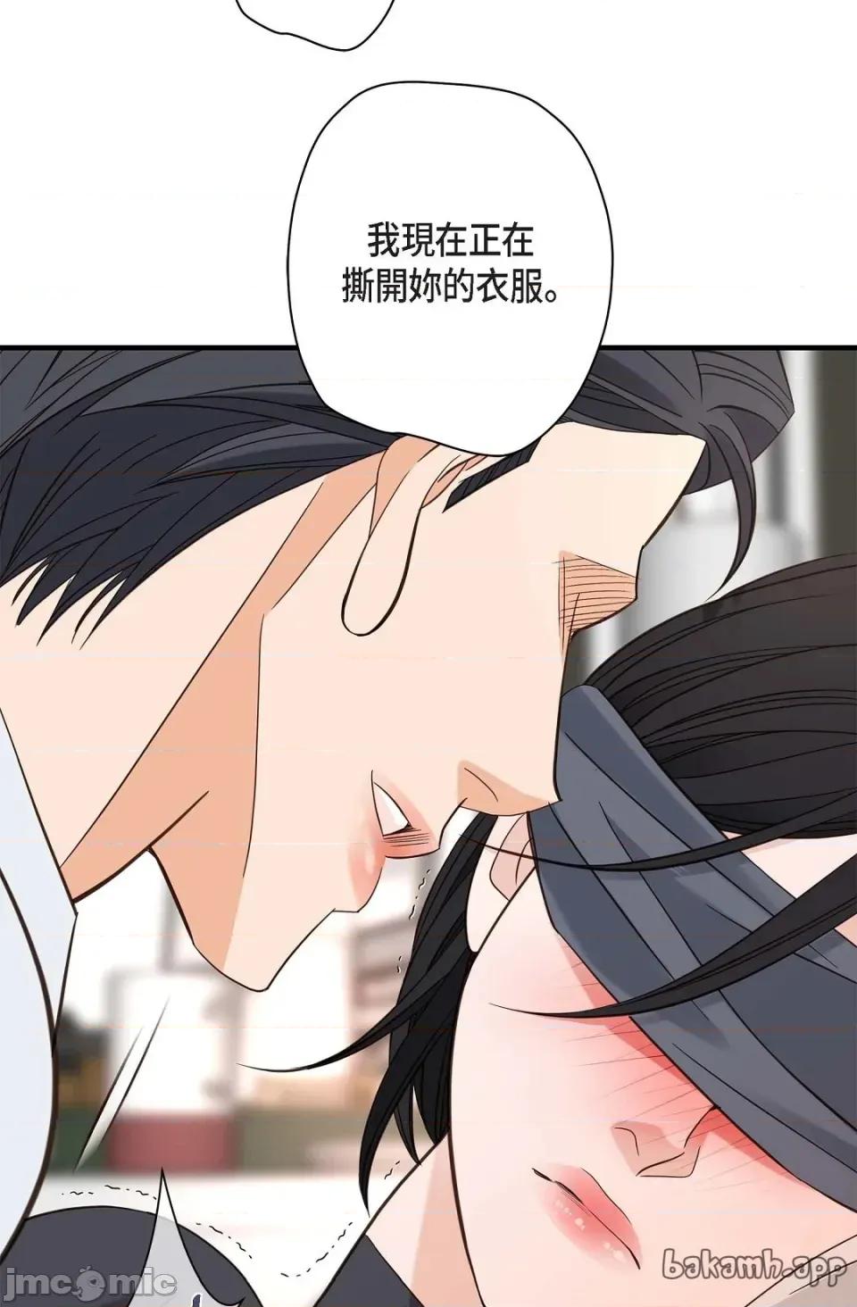 冇有出口 冇有出口 - 第87話 第66页