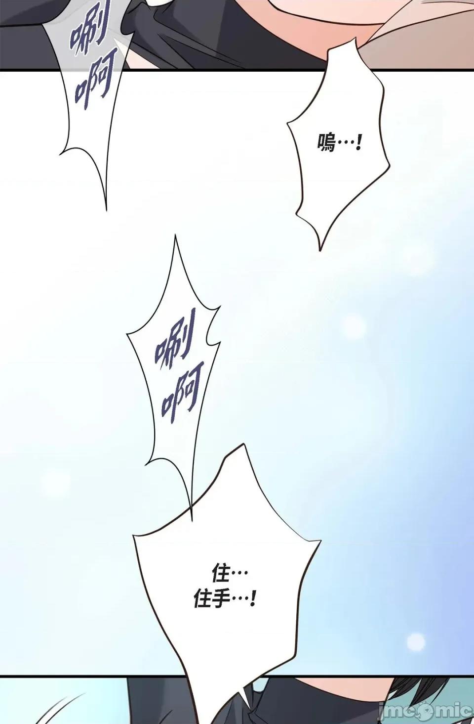 冇有出口 冇有出口 - 第87話 第67页