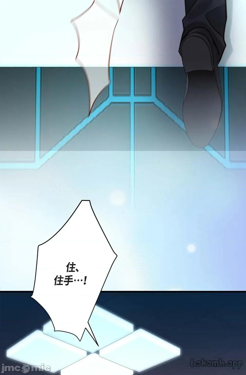 冇有出口 冇有出口 - 第87話 第75页