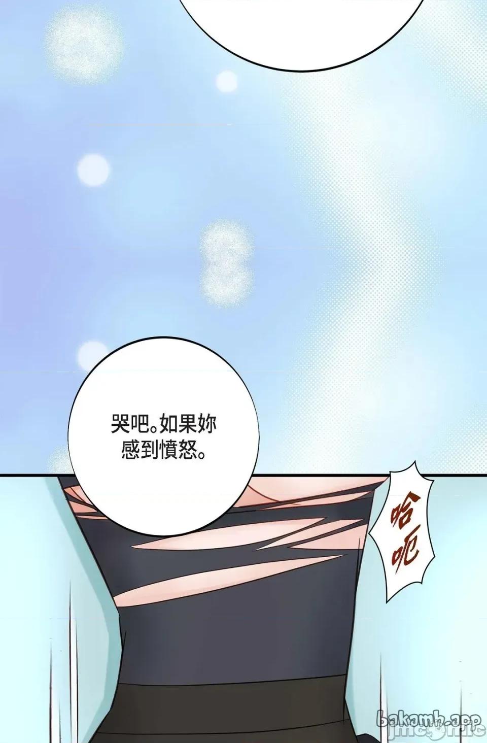 冇有出口 冇有出口 - 第87話 第77页