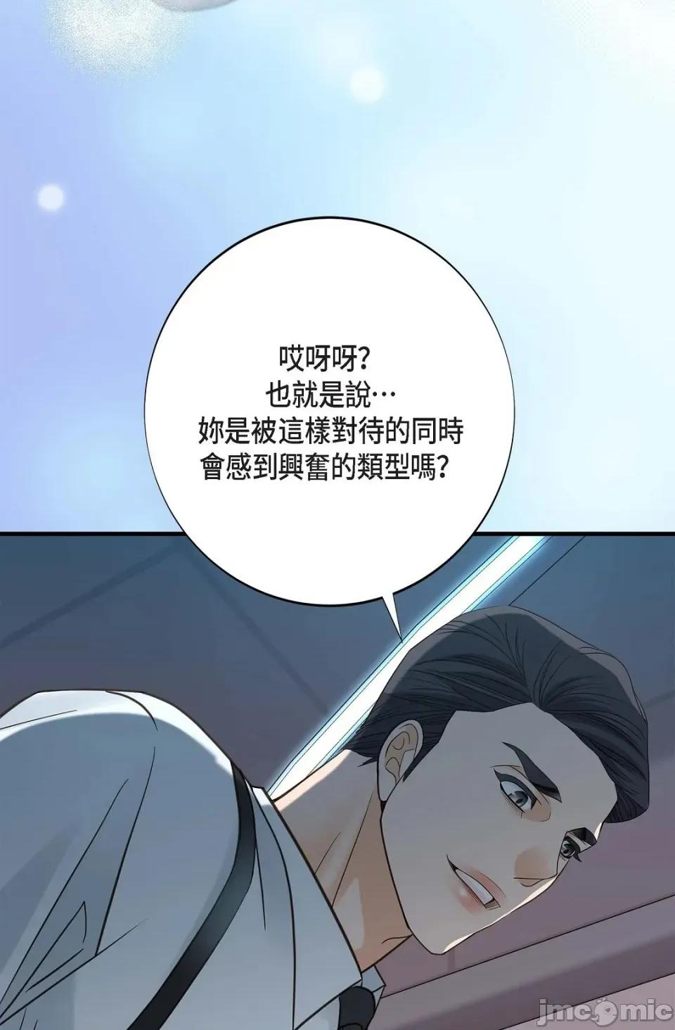 冇有出口 冇有出口 - 第87話 第82页
